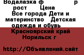 Водалазка ф.Mayoral chic р.3 рост 98 › Цена ­ 800 - Все города Дети и материнство » Детская одежда и обувь   . Красноярский край,Норильск г.